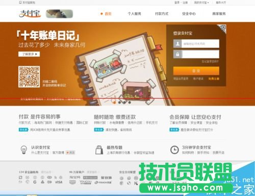 支付寶怎么給固話和寬帶繳費(fèi)？