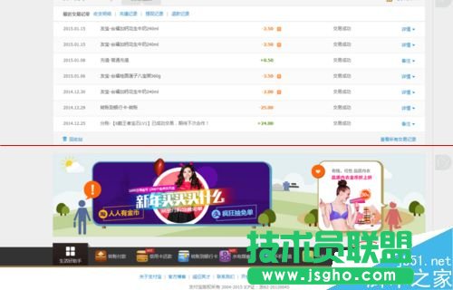 支付寶怎么給固話和寬帶繳費(fèi)？