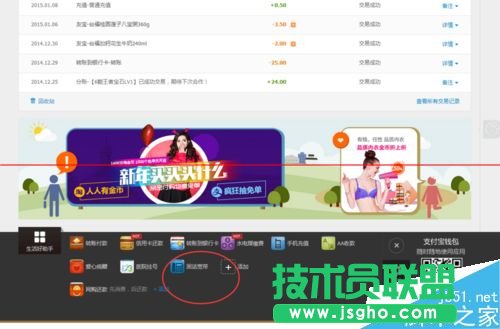 支付寶怎么給固話和寬帶繳費(fèi)？