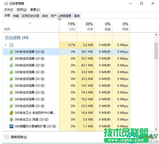 win10系統怎樣強制關閉程序？  三聯