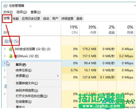 win10系統怎樣強制關閉程序？