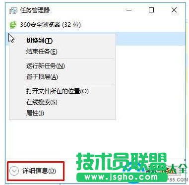win10系統怎樣強制關閉程序？