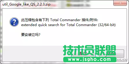 Total Commander如何尋找電腦文件 三聯