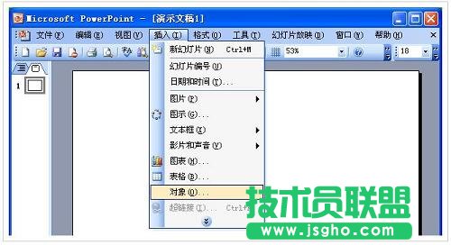 如何在ppt插入公式 三聯(lián)