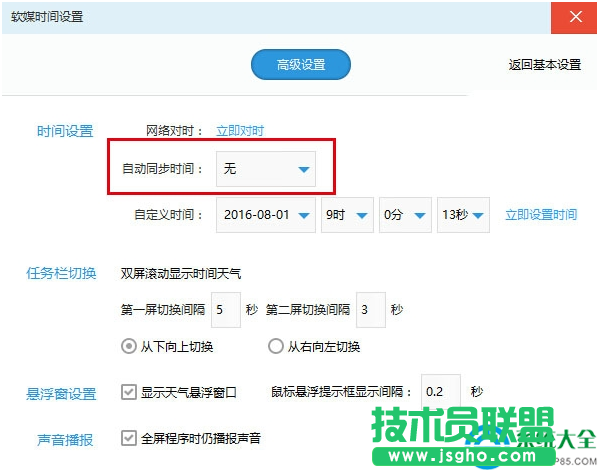 Win7/Win8.1無法免費升級Win10怎么解決？