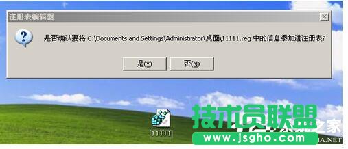 鍵盤驅動在WinXP電腦檢測到不兼容(3)
