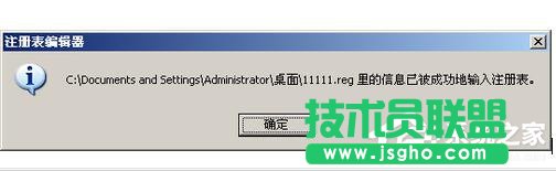 鍵盤驅動在WinXP電腦檢測到不兼容(4)