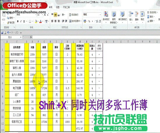 Excel同時關閉多個工作薄的快捷鍵  三聯