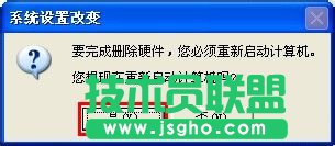 WinXP怎樣卸載顯卡驅(qū)動?卸載顯卡驅(qū)動的方法