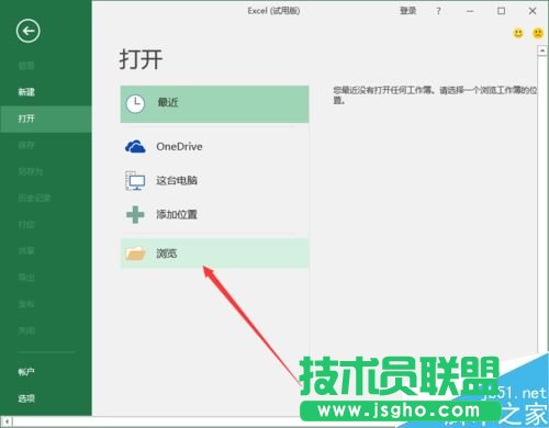 Excel2016如何&ldquo;以只讀方式打開&rdquo; Excel2016以只讀方式打開教程