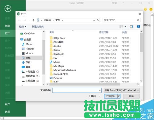 Excel2016如何&ldquo;以只讀方式打開&rdquo; Excel2016以只讀方式打開教程