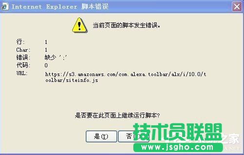 WinXP打開網頁時提示當前頁面腳本錯誤怎么辦？