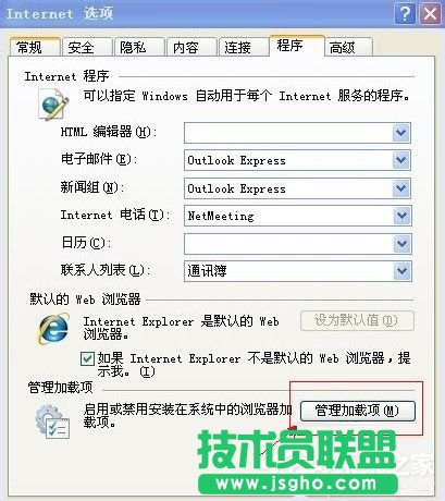 WinXP打開網頁時提示當前頁面腳本錯誤怎么辦？