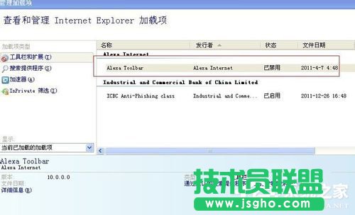 WinXP打開網頁時提示當前頁面腳本錯誤怎么辦？