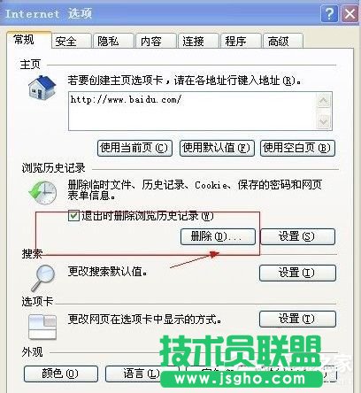 WinXP打開網頁時提示當前頁面腳本錯誤怎么辦？