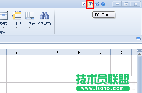 wps文字如何更改布局頁面 三聯