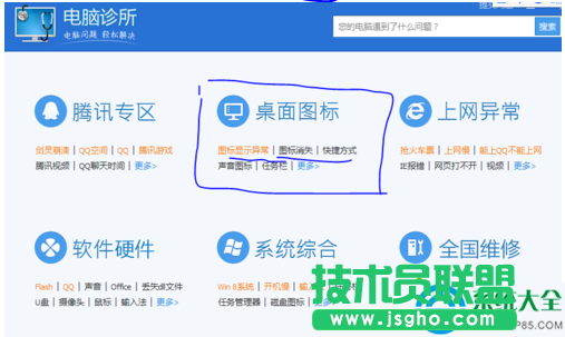 win7系統(tǒng)雙擊