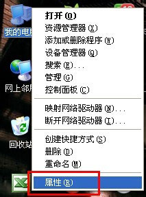 WinXP系統(tǒng)設(shè)備管理器怎么打開？