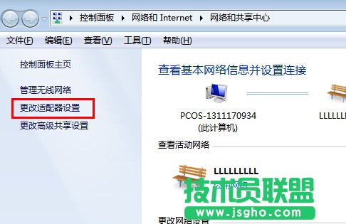 win7系統ip地址沖突如何解決