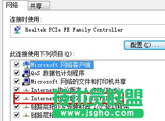 win7系統ip地址沖突如何解決