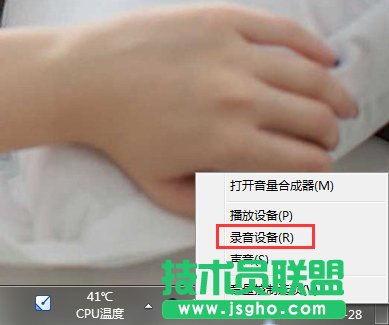 Win7麥克風有雜音怎么修復？ 三聯