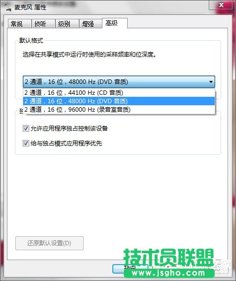 Win7麥克風有雜音怎么修復？