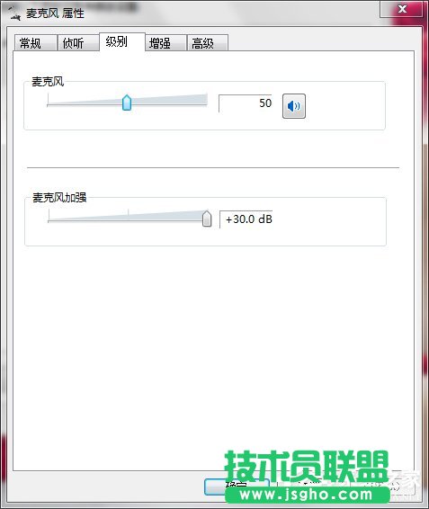 Win7麥克風有雜音怎么修復？