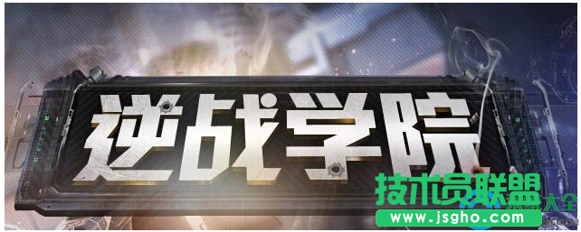 Win10系統運行逆戰全屏時出現黑屏怎么辦？  三聯