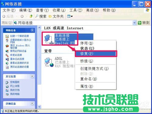 WinXP無法清除DNS緩存怎么解決？
