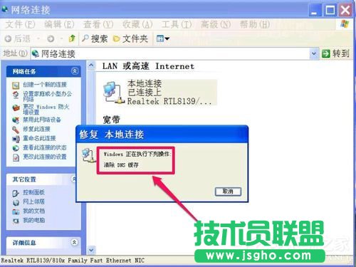 WinXP無法清除DNS緩存怎么解決？