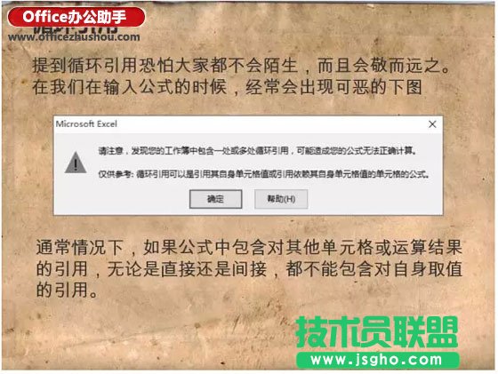 excel如何循環引用  三聯