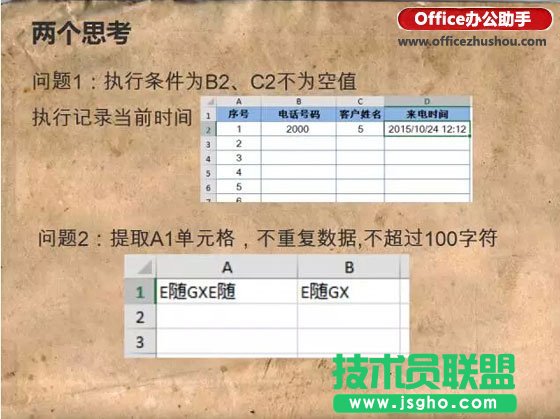 實例詳解Excel中循環引用的用法