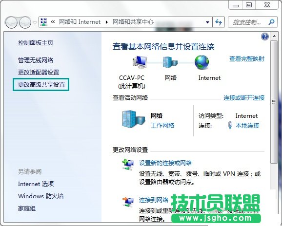 Win7如何取消局域網(wǎng)共享用戶名密碼