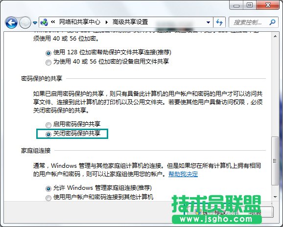 Win7如何取消局域網(wǎng)共享用戶名密碼