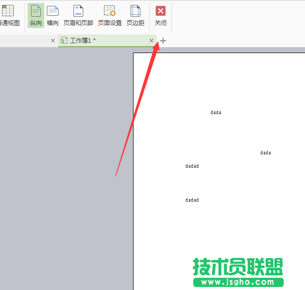 excel表格打印預覽出現虛線怎么解決