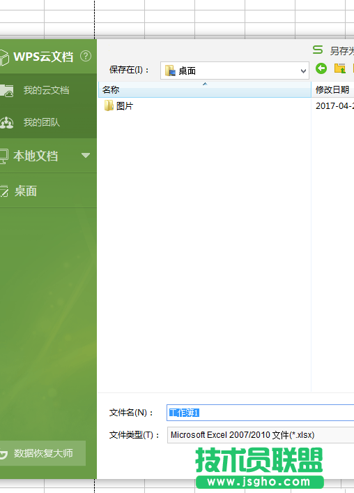 excel表格打印預覽出現虛線怎么解決