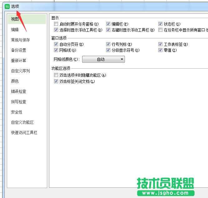 excel表格打印預覽出現虛線怎么解決