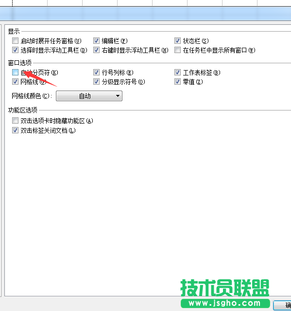 excel表格打印預覽出現虛線怎么解決