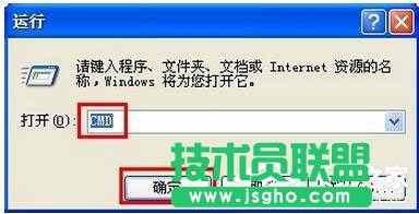 XP系統如何打開命令行窗口 多種打開命令行窗口的方法