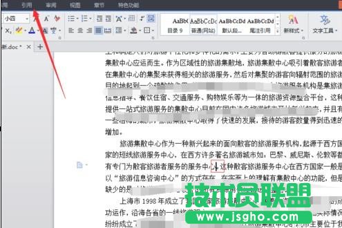 wps引用在哪 wps怎么添加引用腳注 三聯