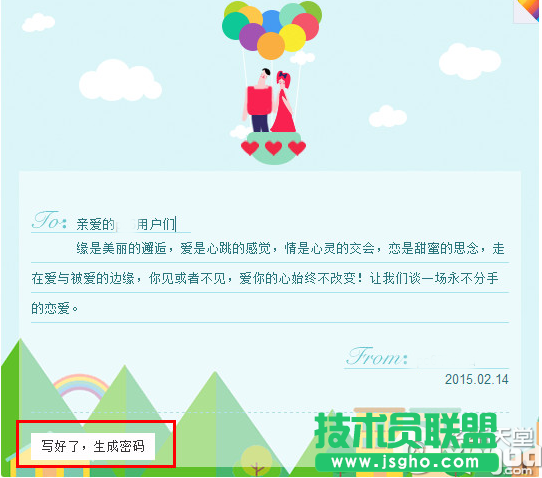 百度傳情怎么用？百度傳情怎么寫情書？