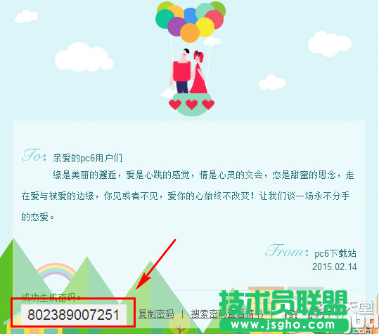 百度傳情怎么用？百度傳情怎么寫情書？