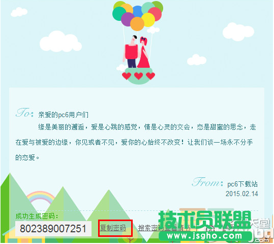 百度傳情怎么用？百度傳情怎么寫情書？