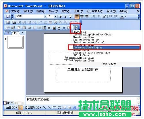 PPT如何插入Flash 動畫？