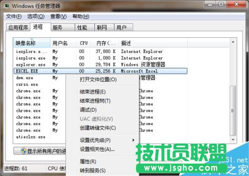 Excel2016提示向程序發(fā)送命令時出現(xiàn)問題怎么辦？