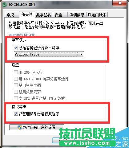 Excel2016提示向程序發(fā)送命令時出現(xiàn)問題怎么辦？