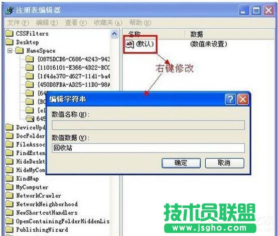 WinXP系統刪除的文件怎樣恢復？(9)
