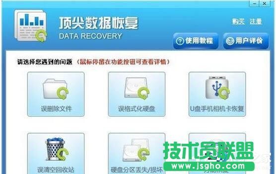 WinXP系統刪除的文件怎樣恢復？(12)