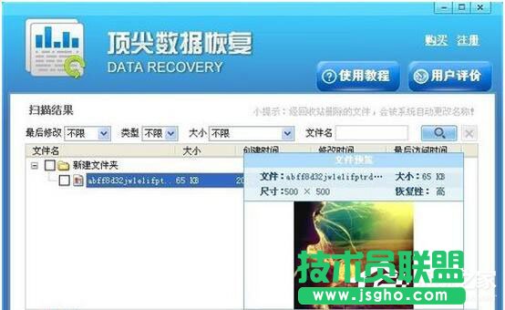 WinXP系統刪除的文件怎樣恢復？(13)