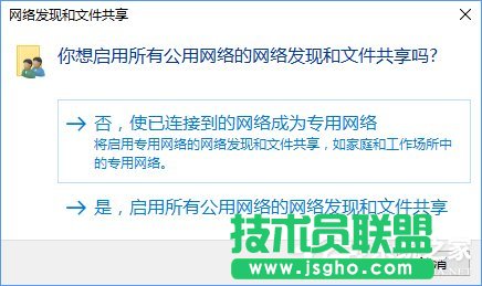 Win10突然跳出提示&ldquo;網(wǎng)絡(luò)發(fā)現(xiàn)已關(guān)閉&rdquo;怎么辦？